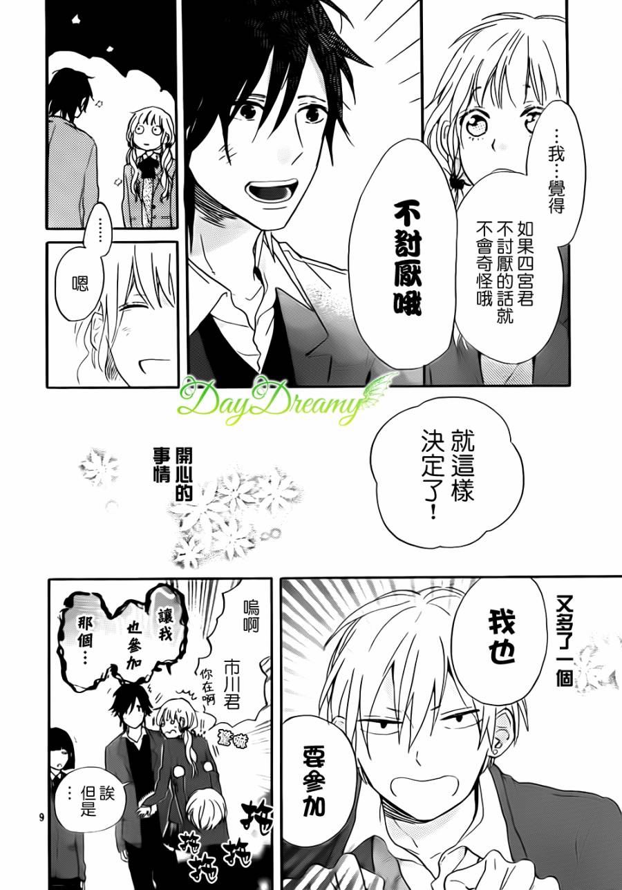 花与落雷第5话图