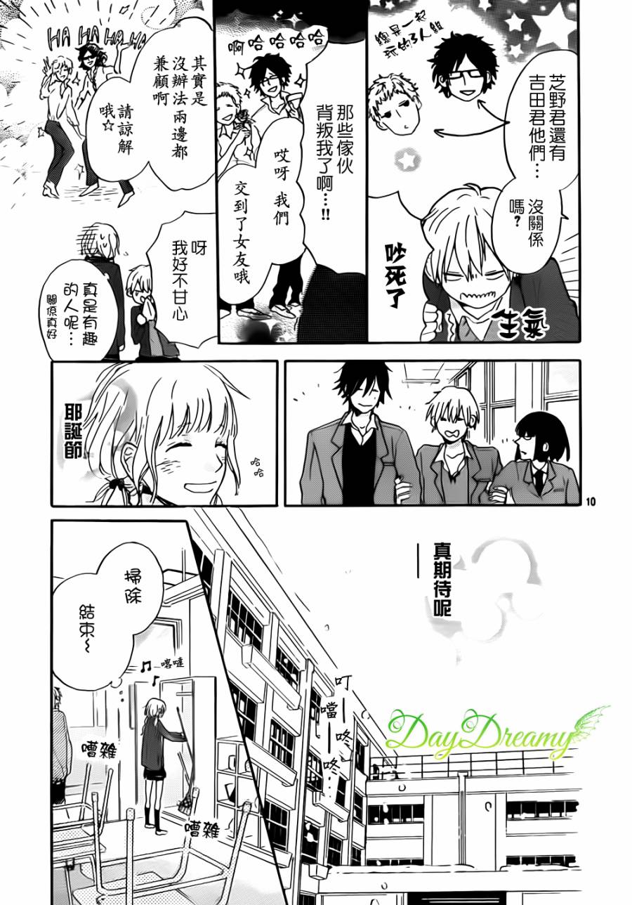 花与落雷第5话图