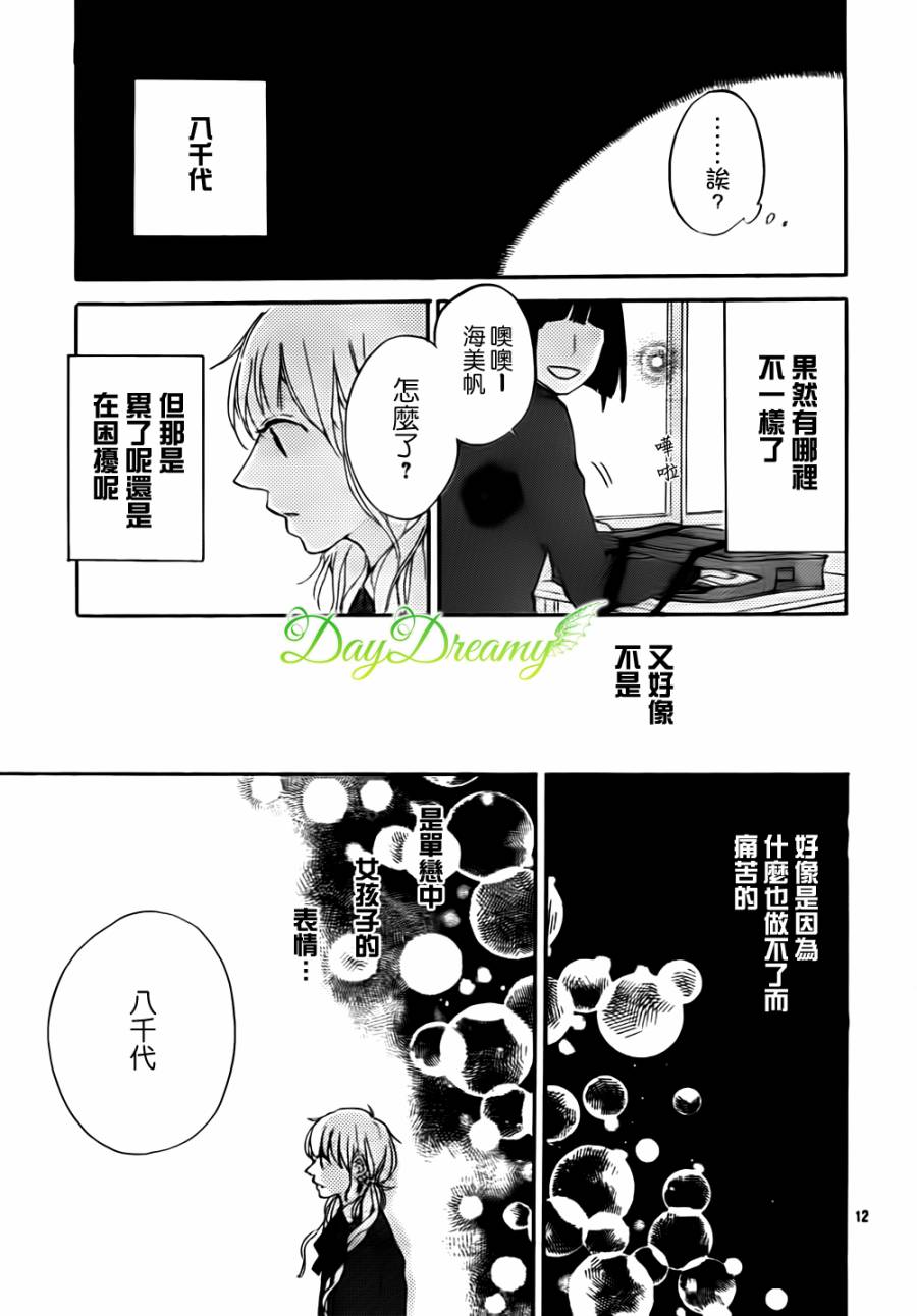 花与落雷第5话图