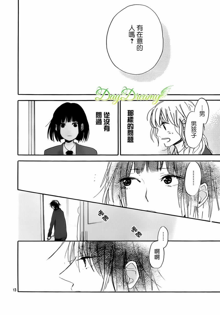 花与落雷第5话图