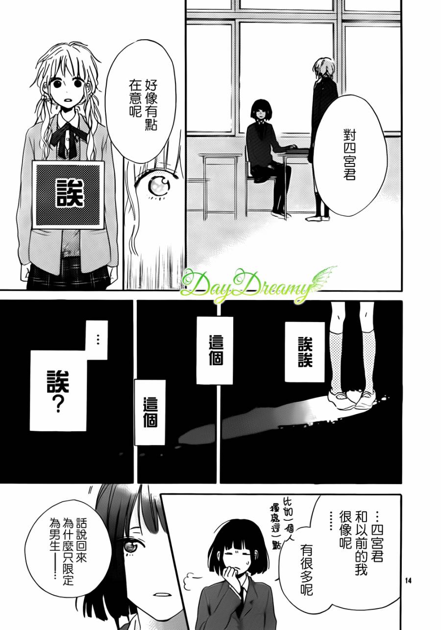 花与落雷第5话图