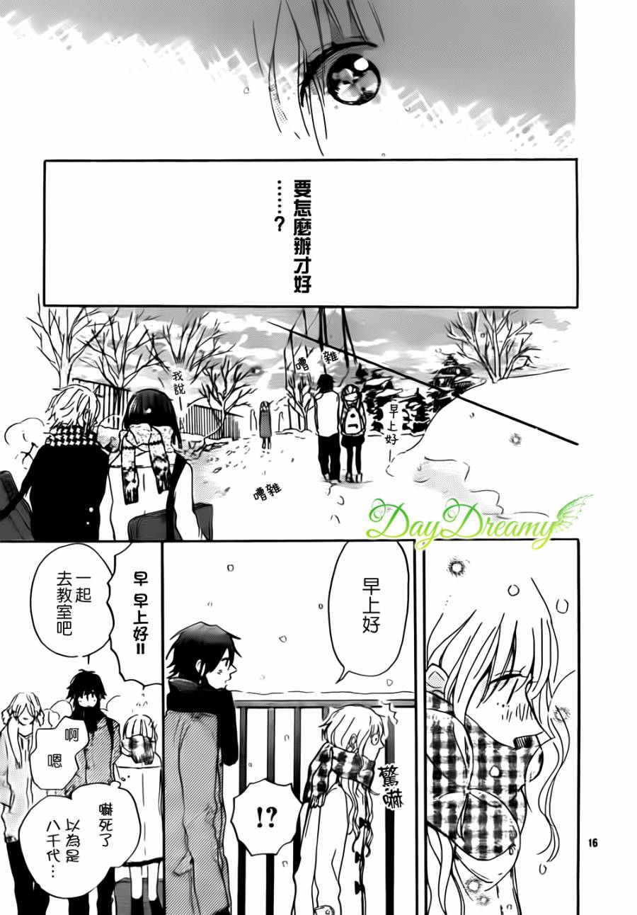 花与落雷第5话图