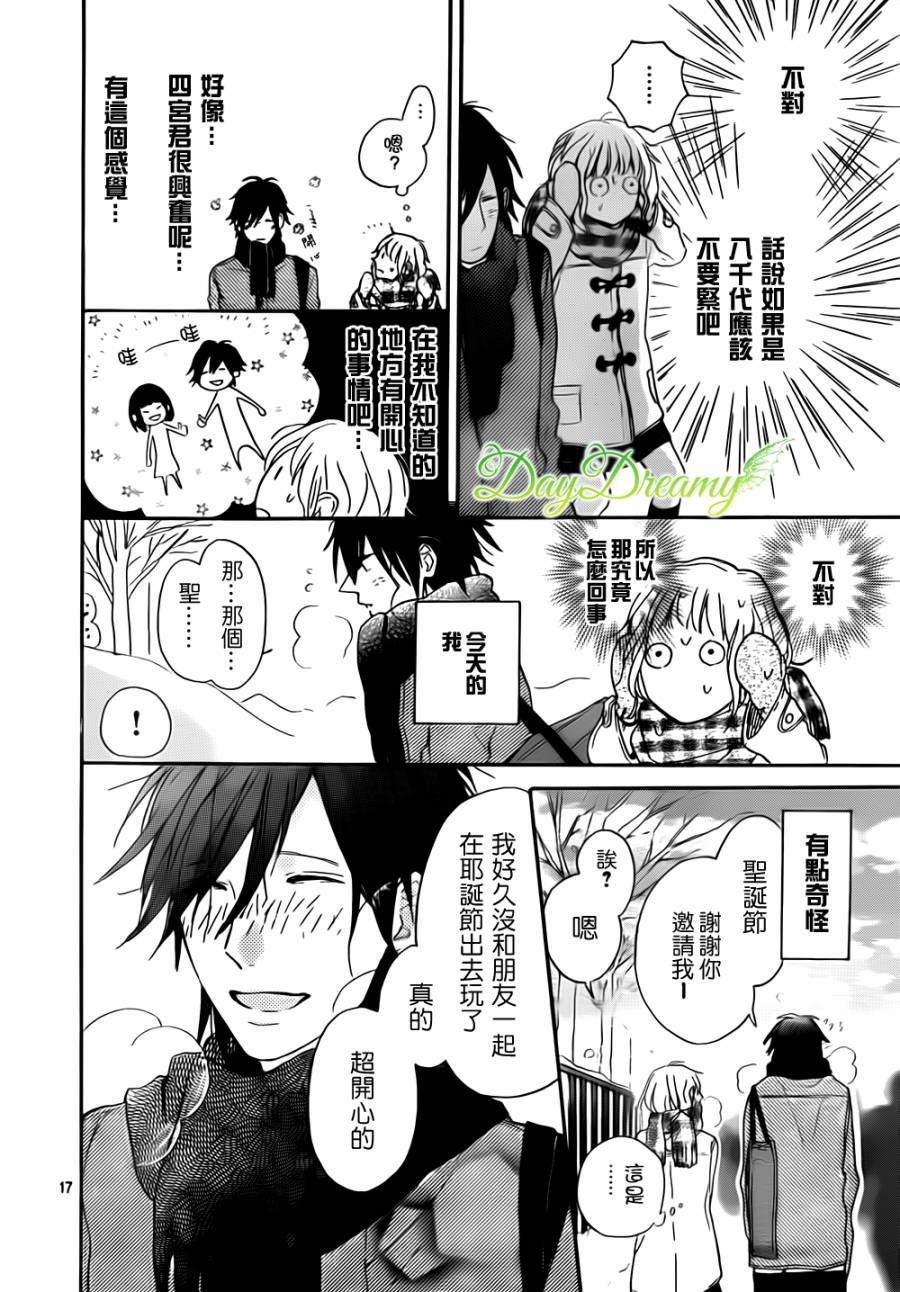 花与落雷第5话图