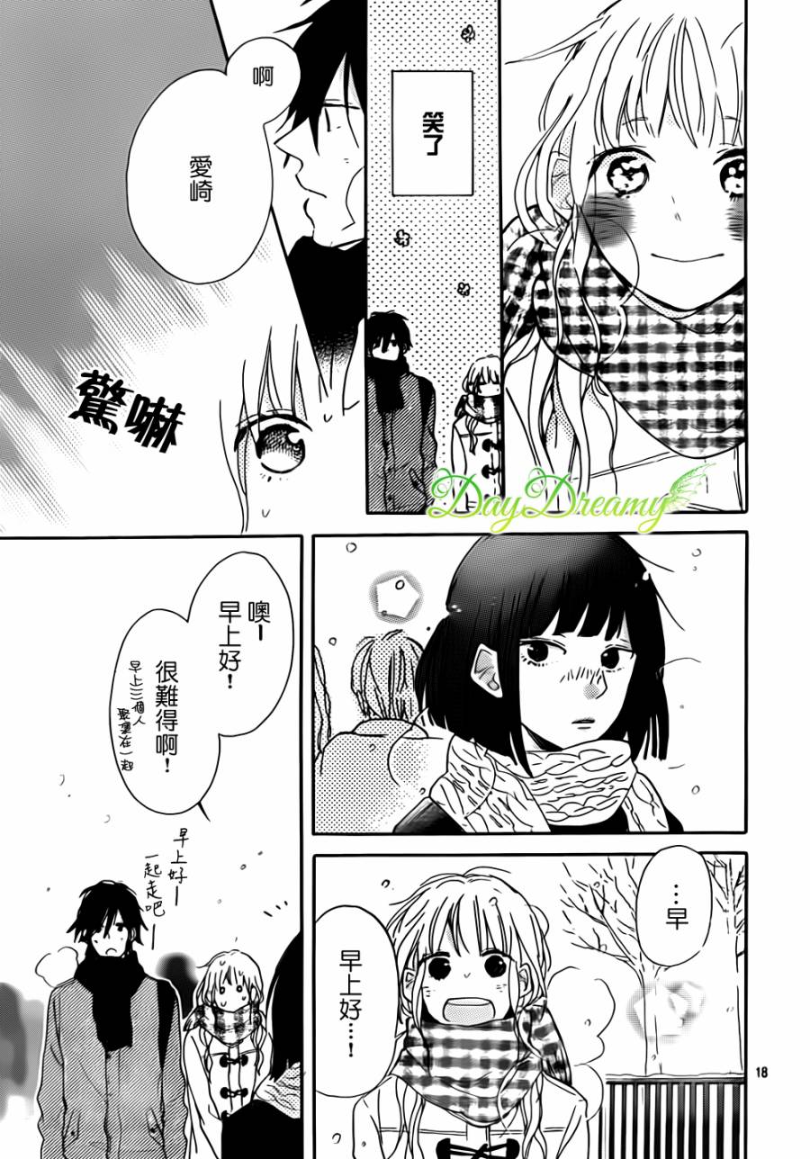 花与落雷第5话图