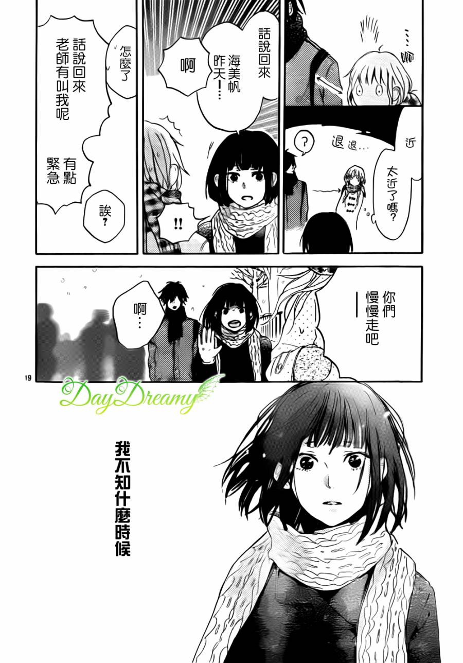 花与落雷第5话图