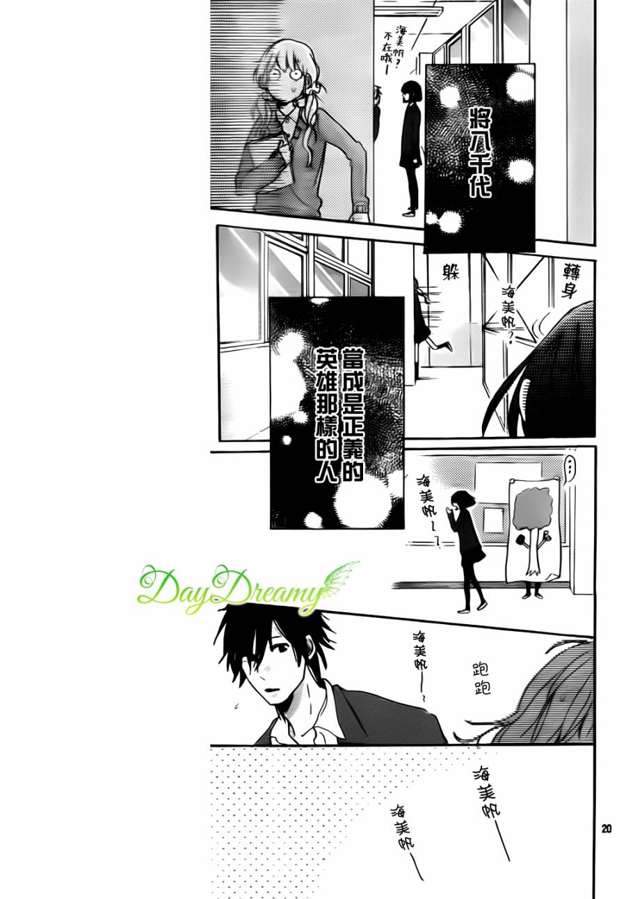 花与落雷第5话图