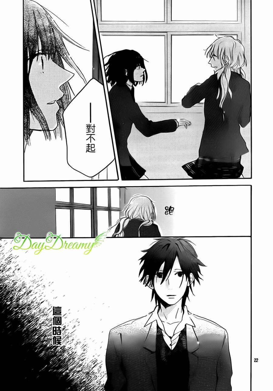 花与落雷第5话图