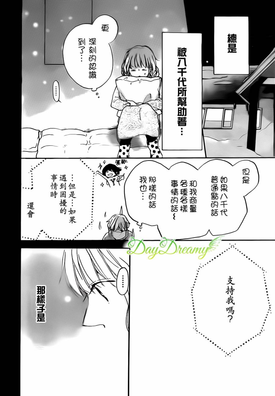 花与落雷第5话图