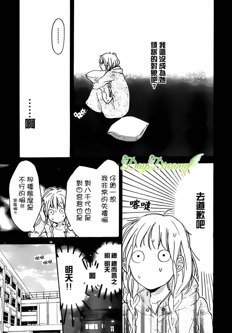 花与落雷第5话图