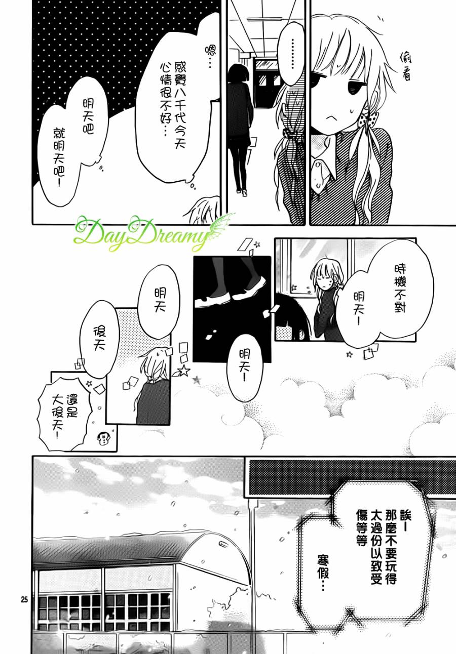 花与落雷第5话图