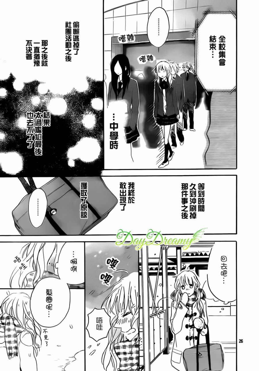 花与落雷第5话图