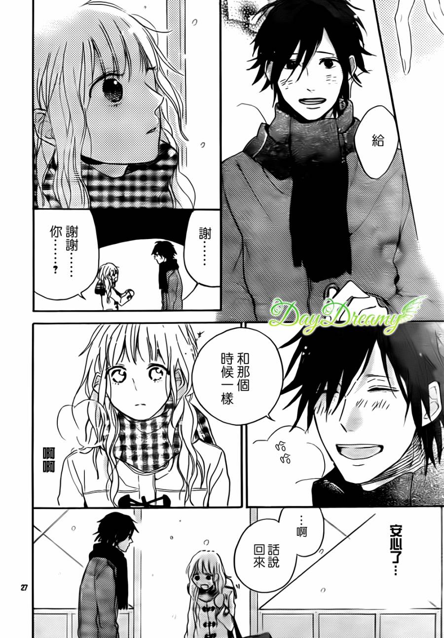 花与落雷第5话图