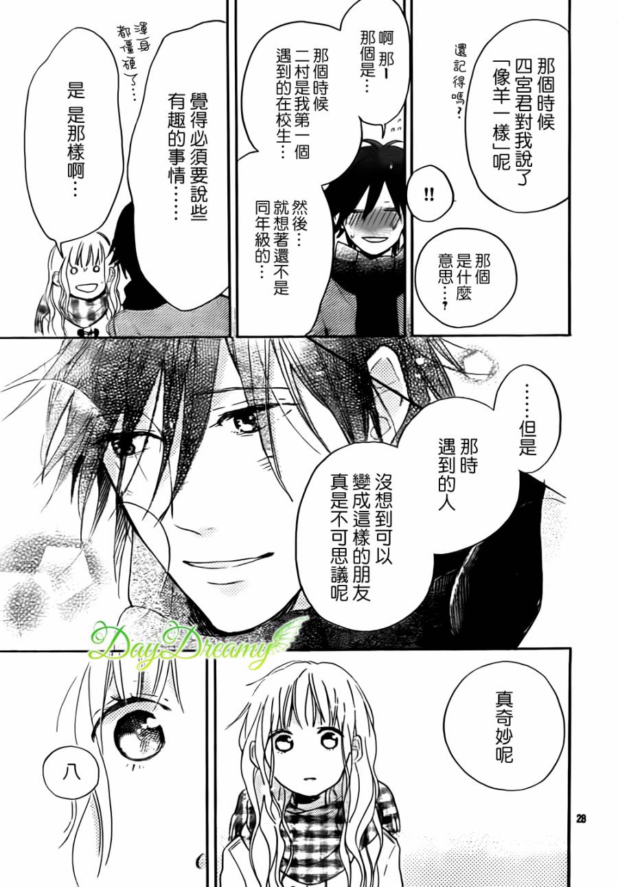 花与落雷第5话图