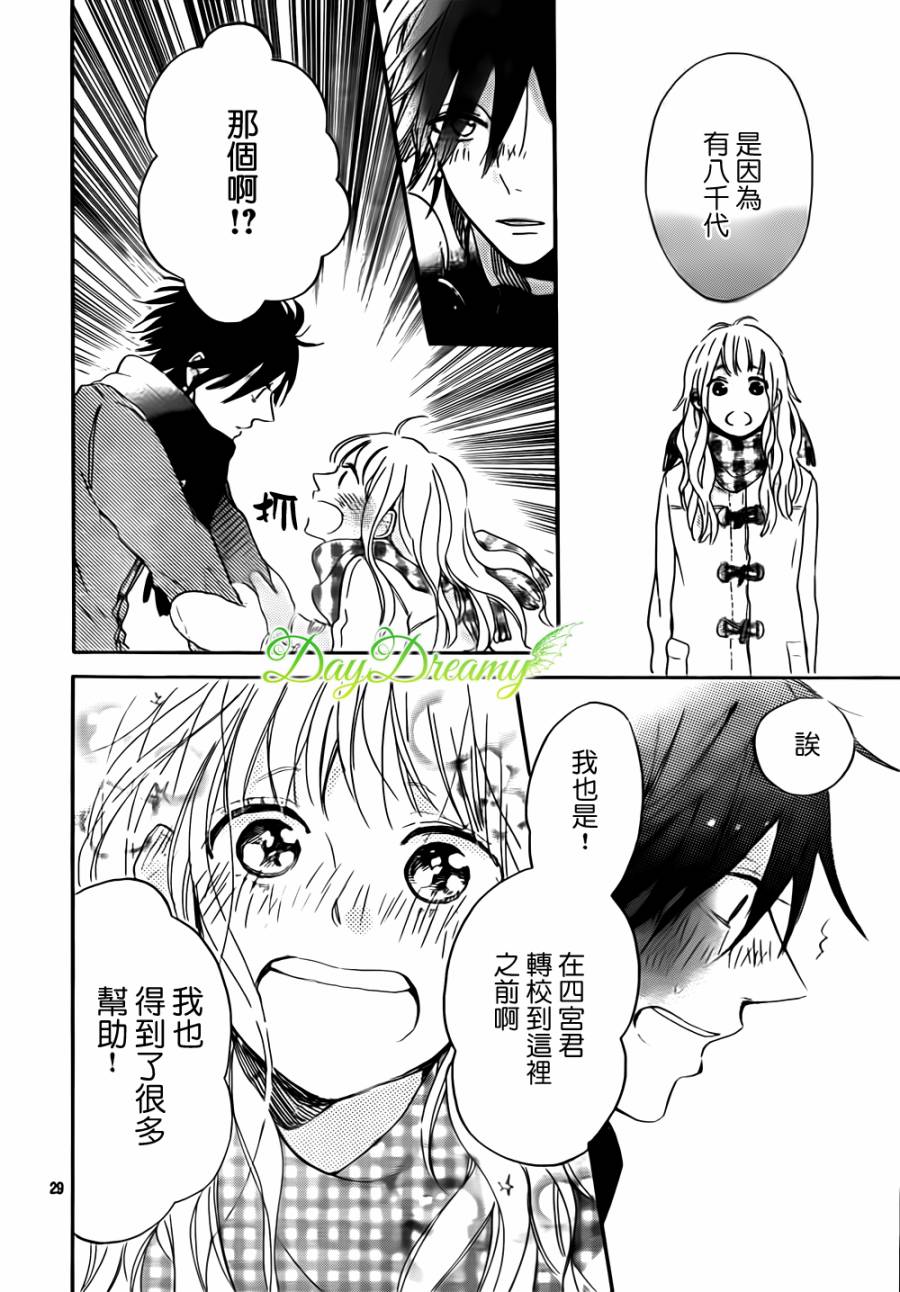 花与落雷第5话图