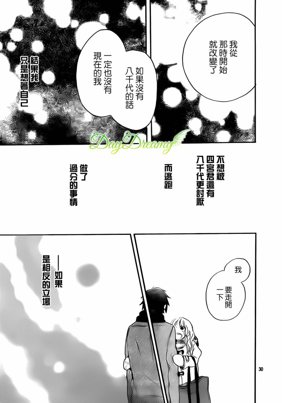 花与落雷第5话图