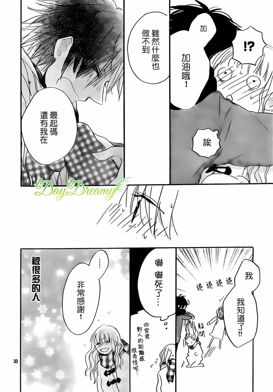 花与落雷第5话图