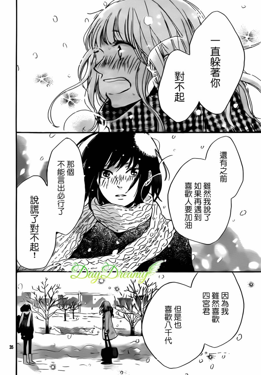 花与落雷第5话图