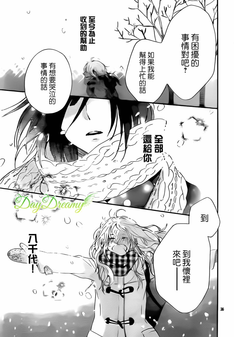 花与落雷第5话图