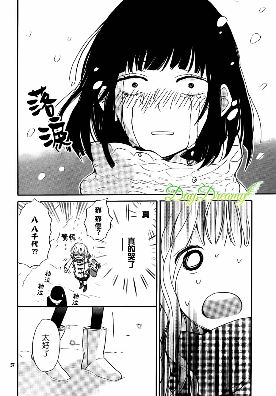 花与落雷第5话图