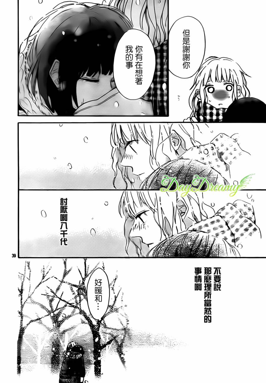 花与落雷第5话图