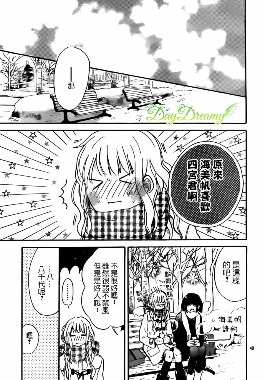 花与落雷第5话图