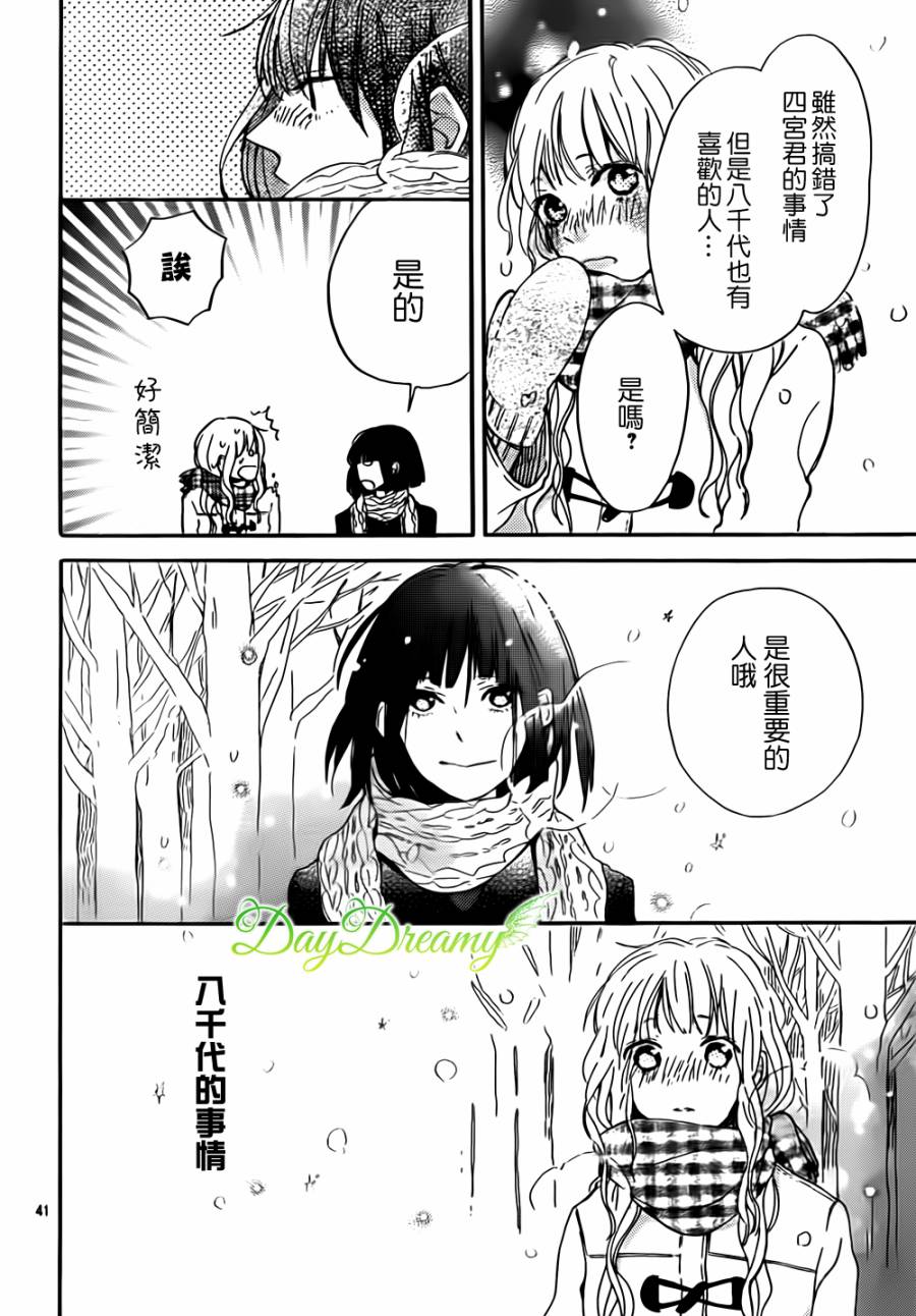 花与落雷第5话图