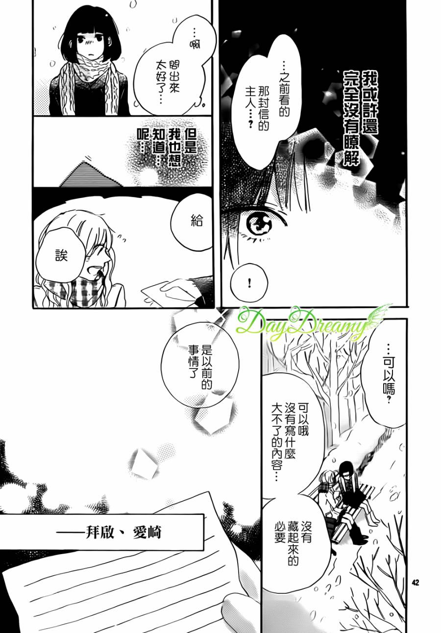 花与落雷第5话图