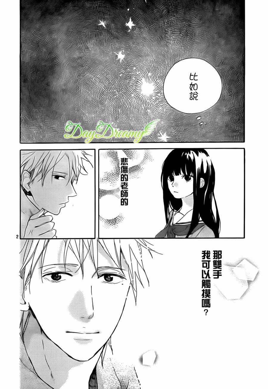 花与落雷第7话图