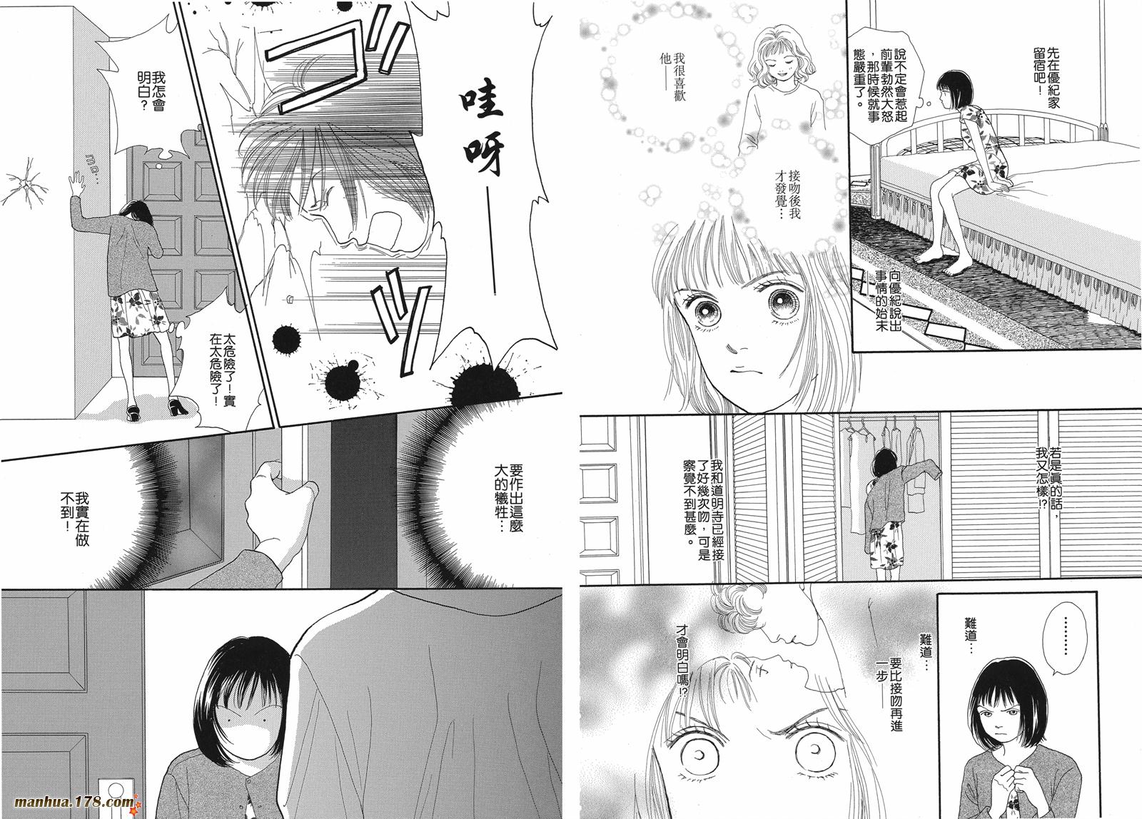 花样男子第11卷图