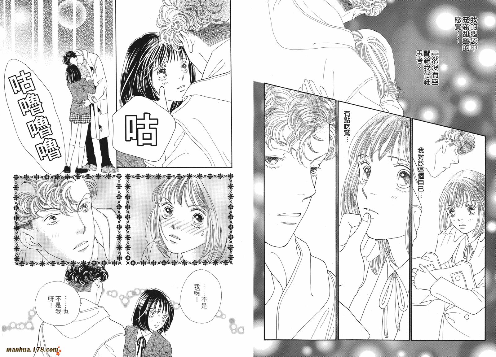 花样男子第15卷图