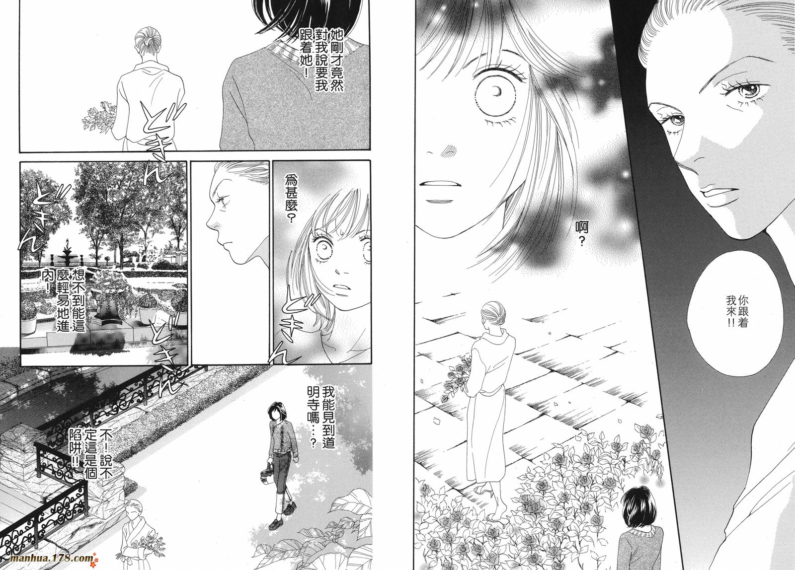 花样男子第17卷图