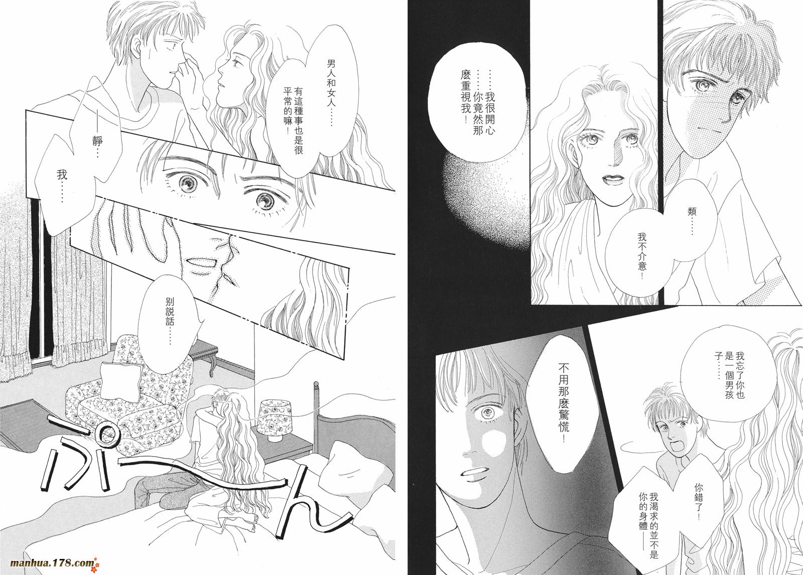 花样男子第2卷图