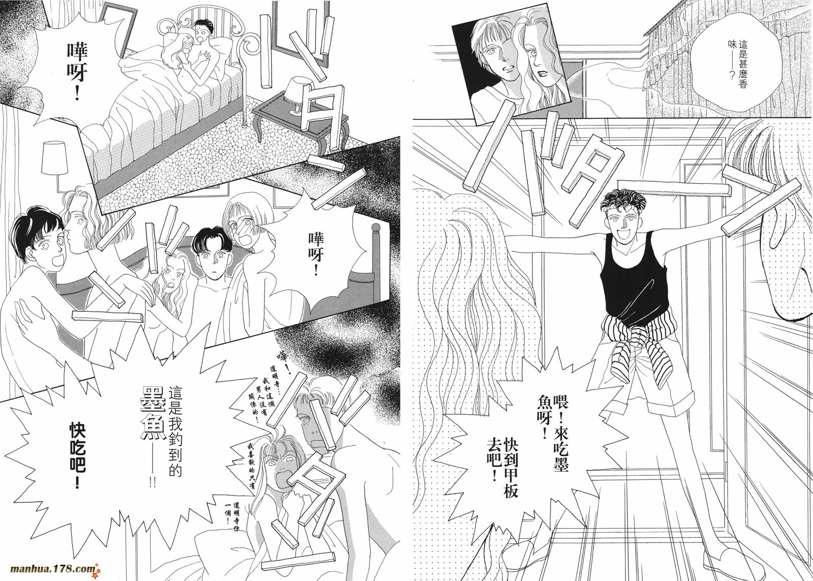 花样男子第2卷图