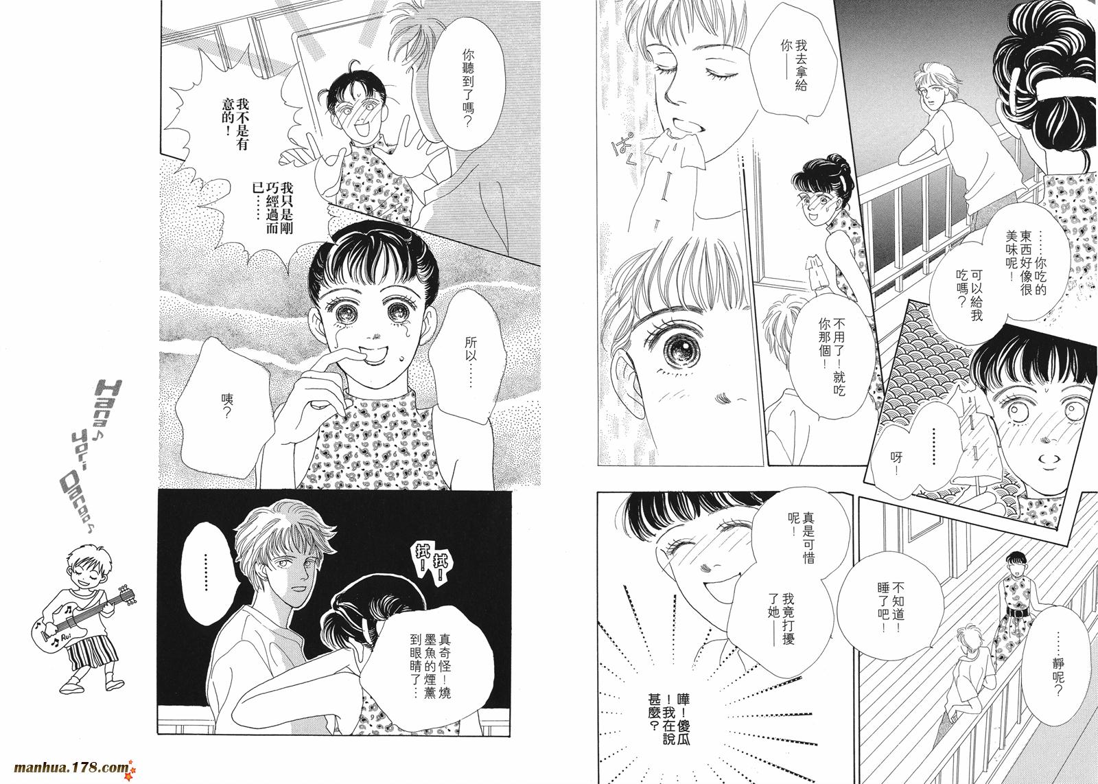 花样男子第2卷图