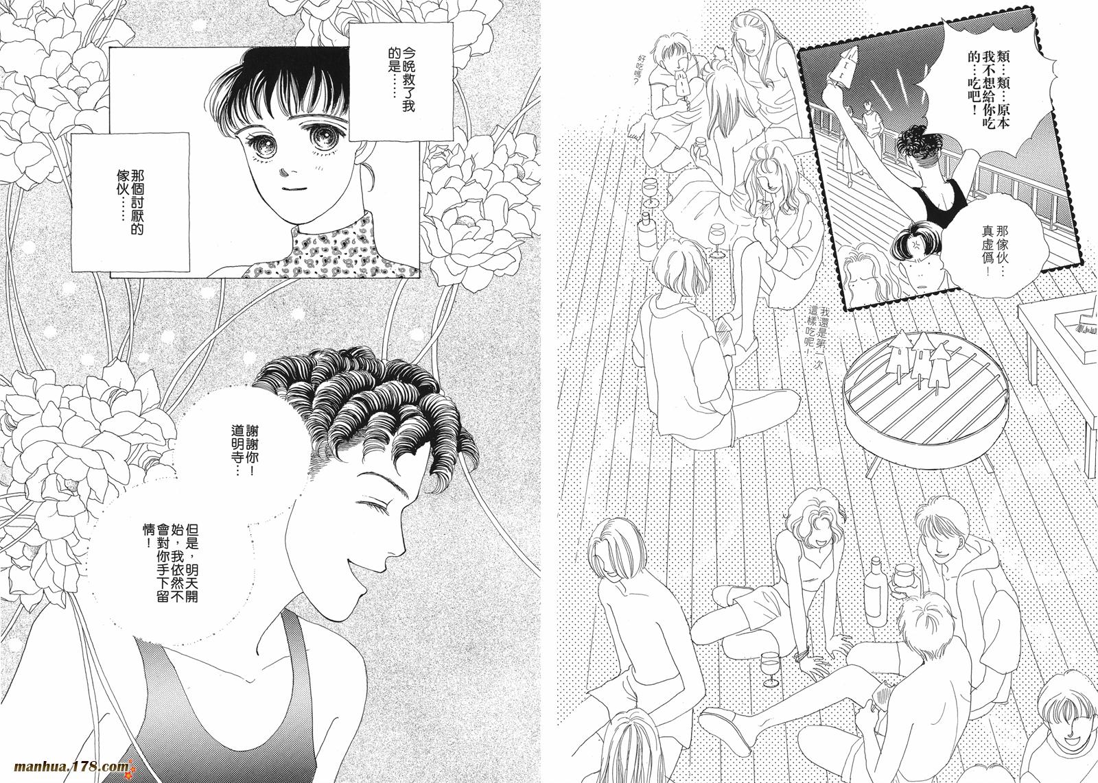 花样男子第2卷图