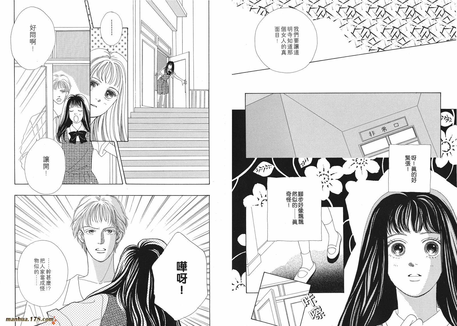 花样男子第2卷图