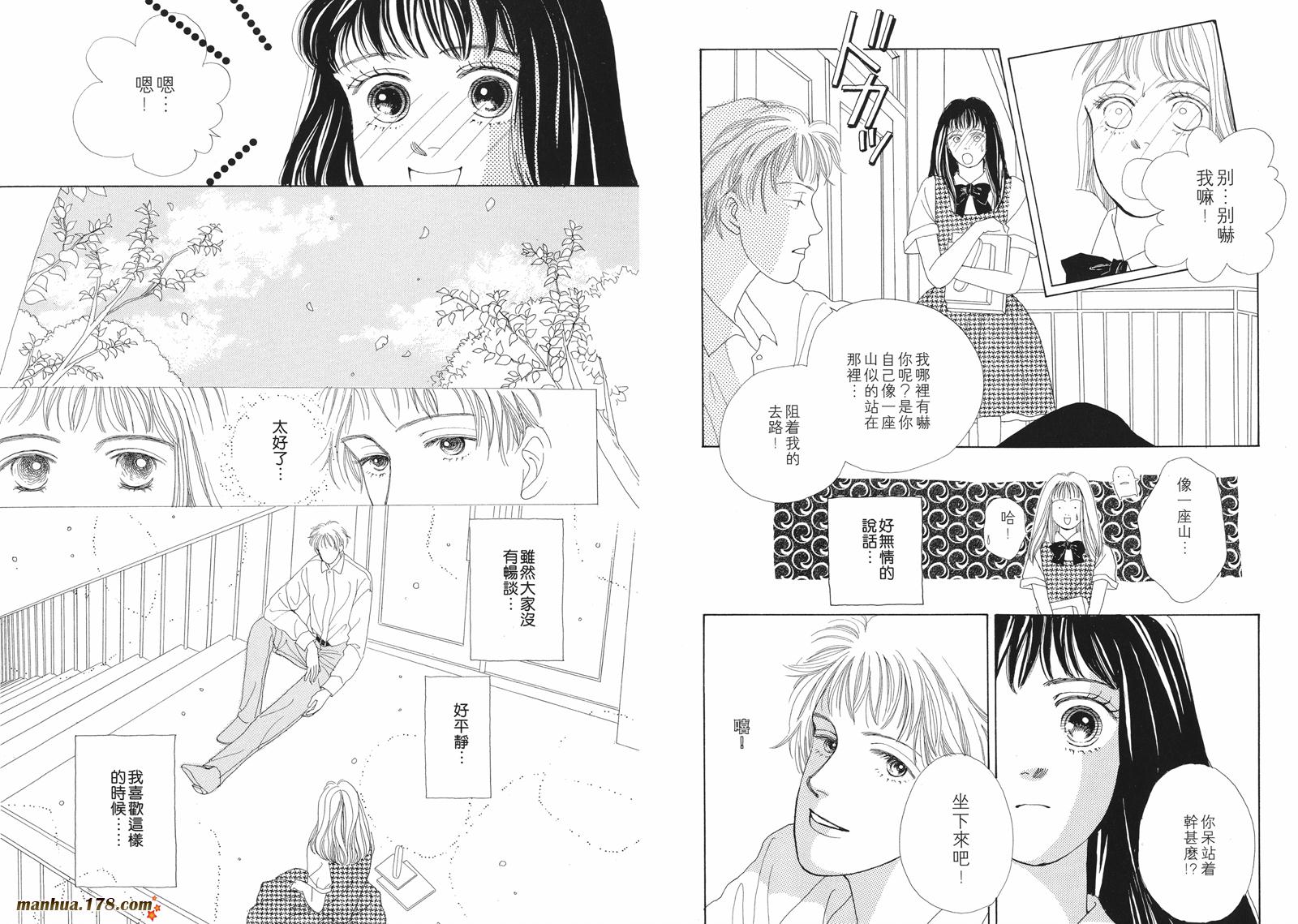 花样男子第2卷图