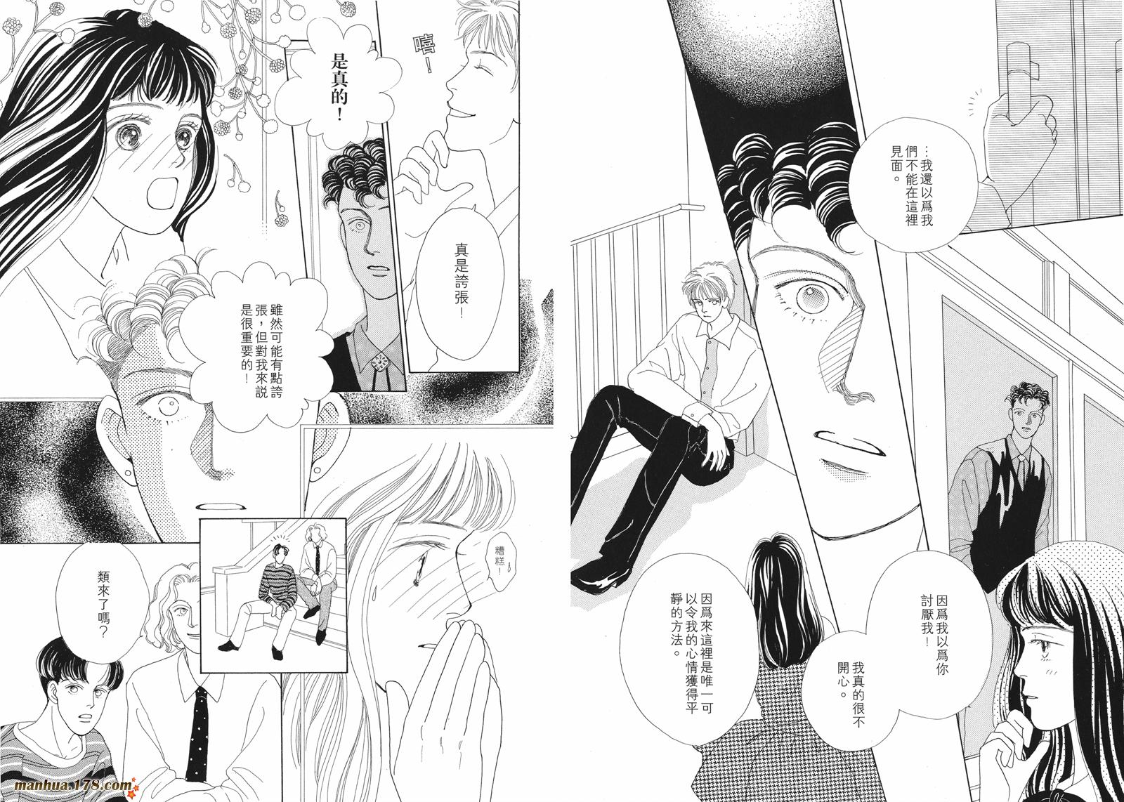 花样男子第2卷图