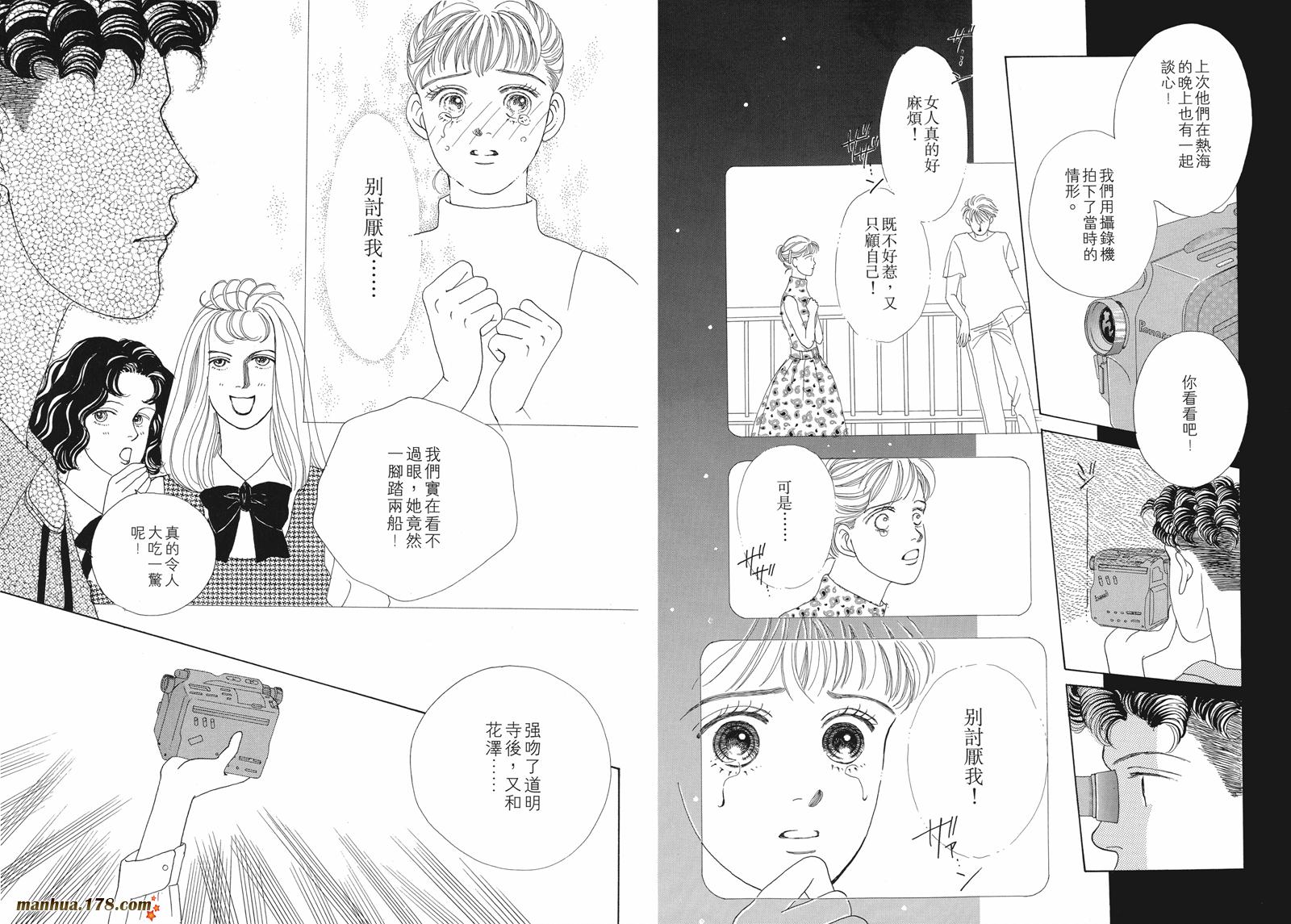 花样男子第2卷图