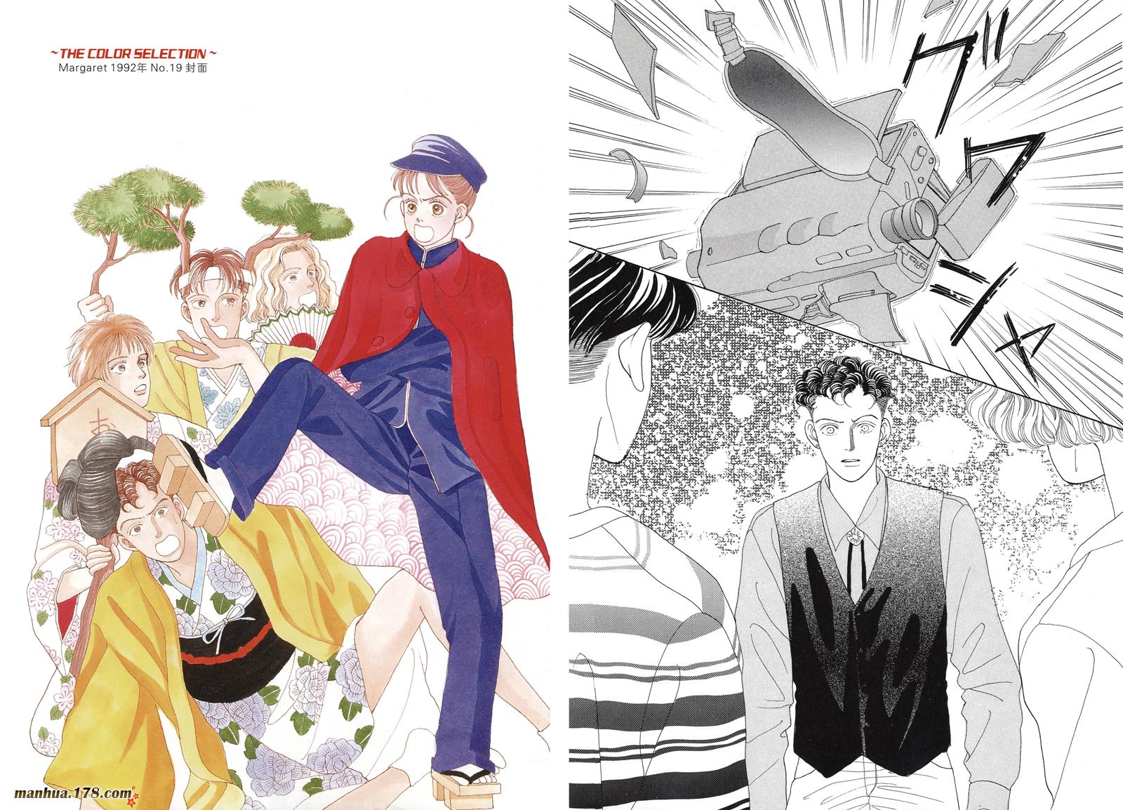 花样男子第2卷图