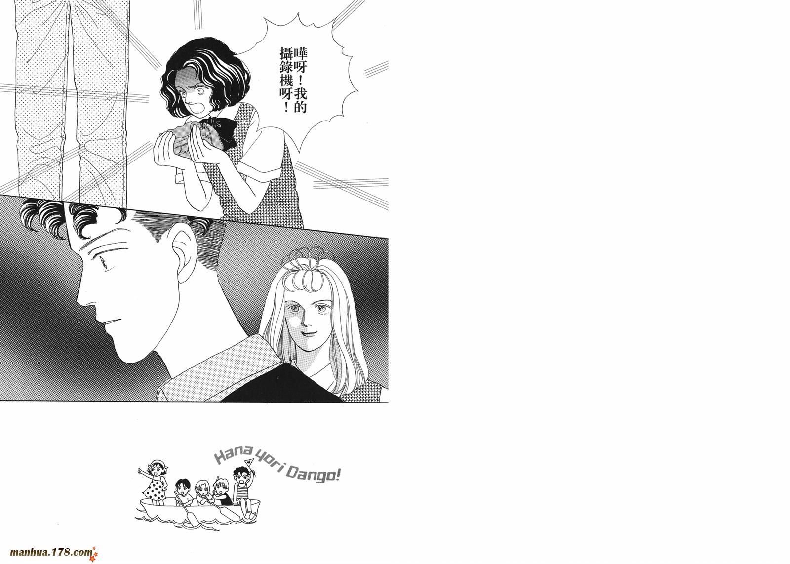 花样男子第2卷图