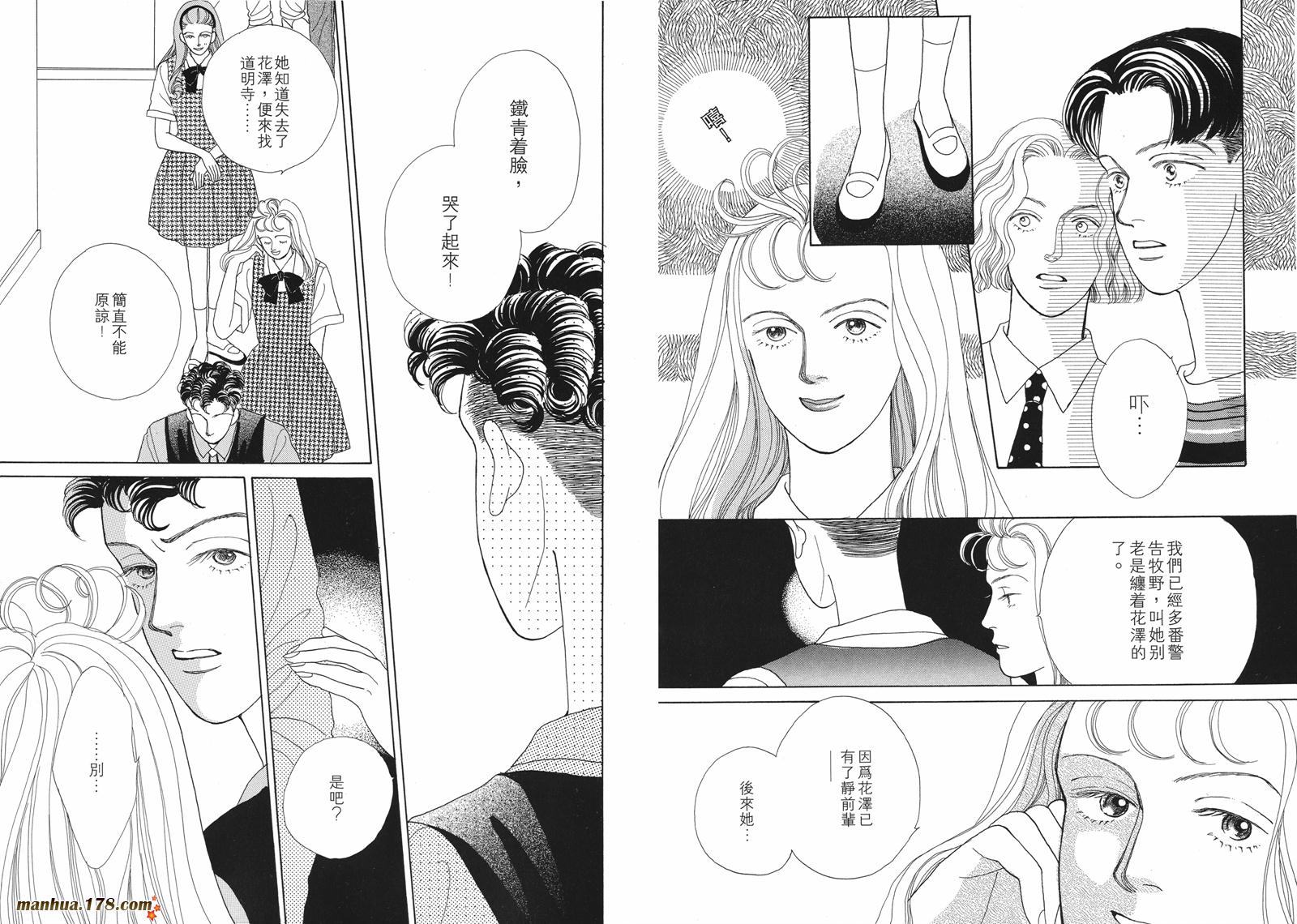 花样男子第2卷图