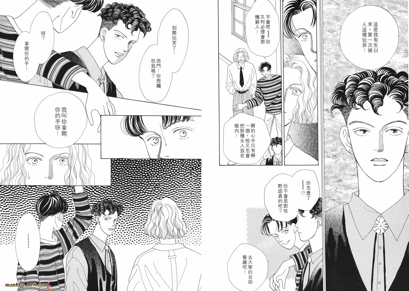 花样男子第2卷图