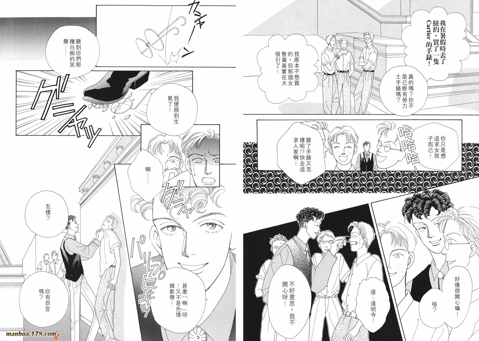 花样男子第2卷图