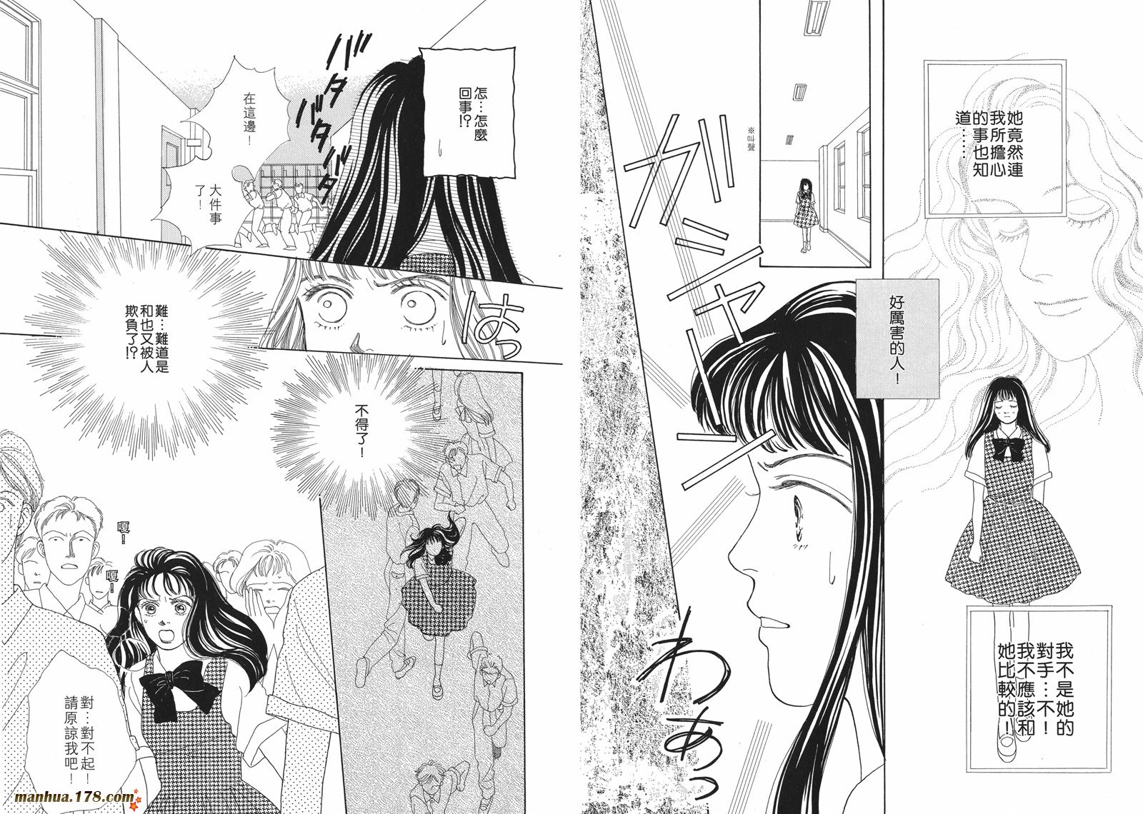 花样男子第2卷图