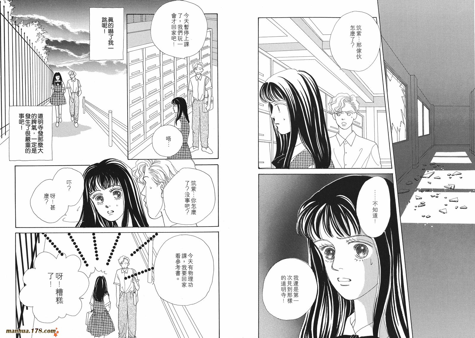 花样男子第2卷图