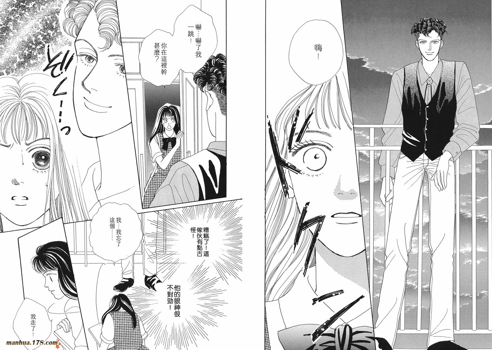 花样男子第2卷图