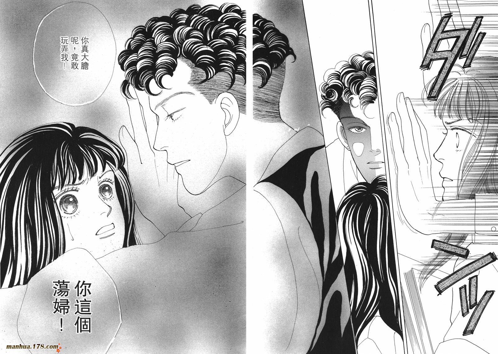 花样男子第2卷图