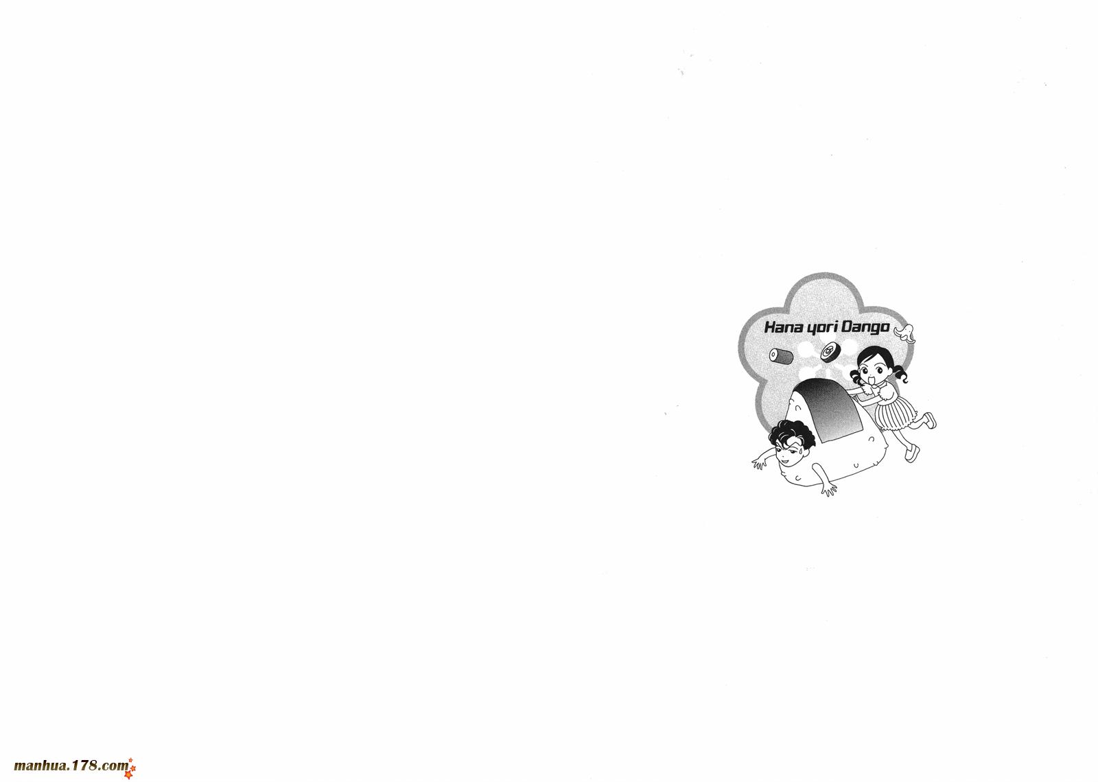 花样男子第2卷图