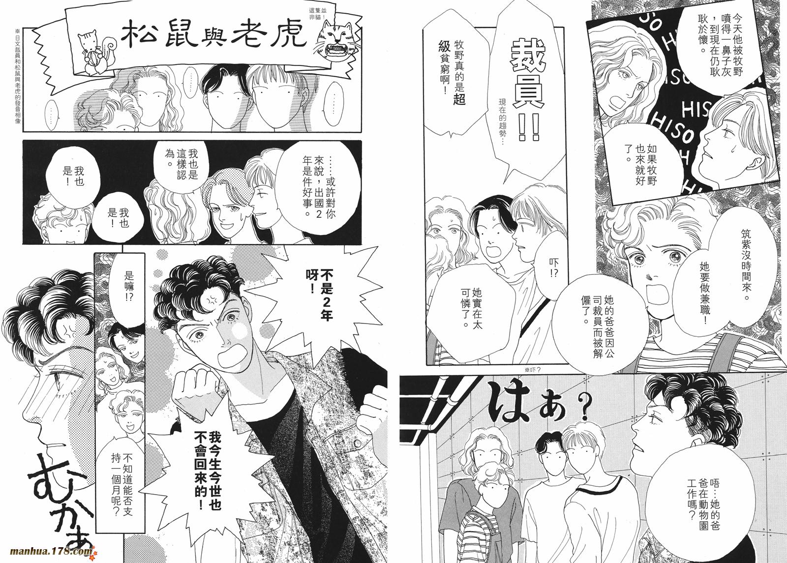 花样男子第5卷图